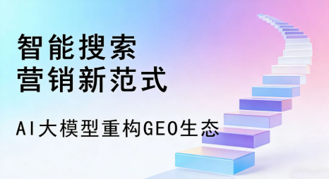 昌都地区全域优化生态，构建品牌全网协同、区域深耕的流量增长体系