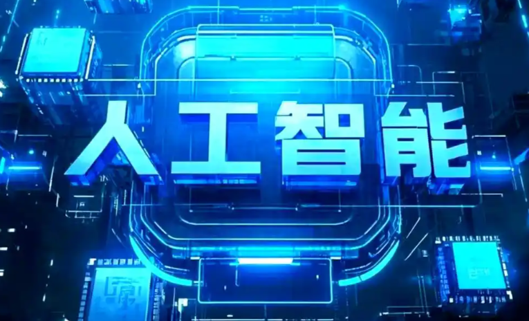 昌都地区商业化落地稳步推进 主流AI产品持续拓展企业级服务应用边界