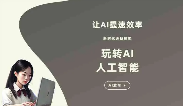 昌都地区GEO优化完整科普：原理、价值与核心适配场景