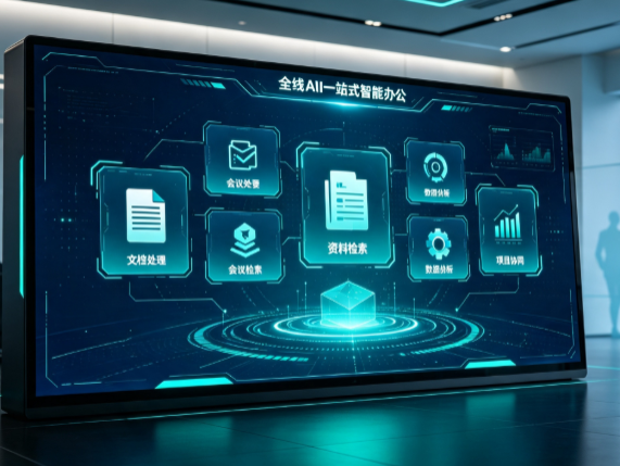 昌都地区百度搭子全域 AI 走红，一站式打通企业全流程智能办公