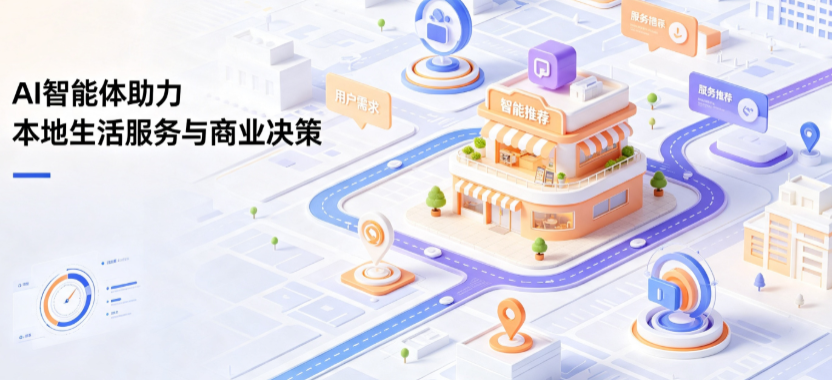 昌都地区线下门店经营升级：AI 智能体 Geo 优化赋能连锁商业全域经营决策